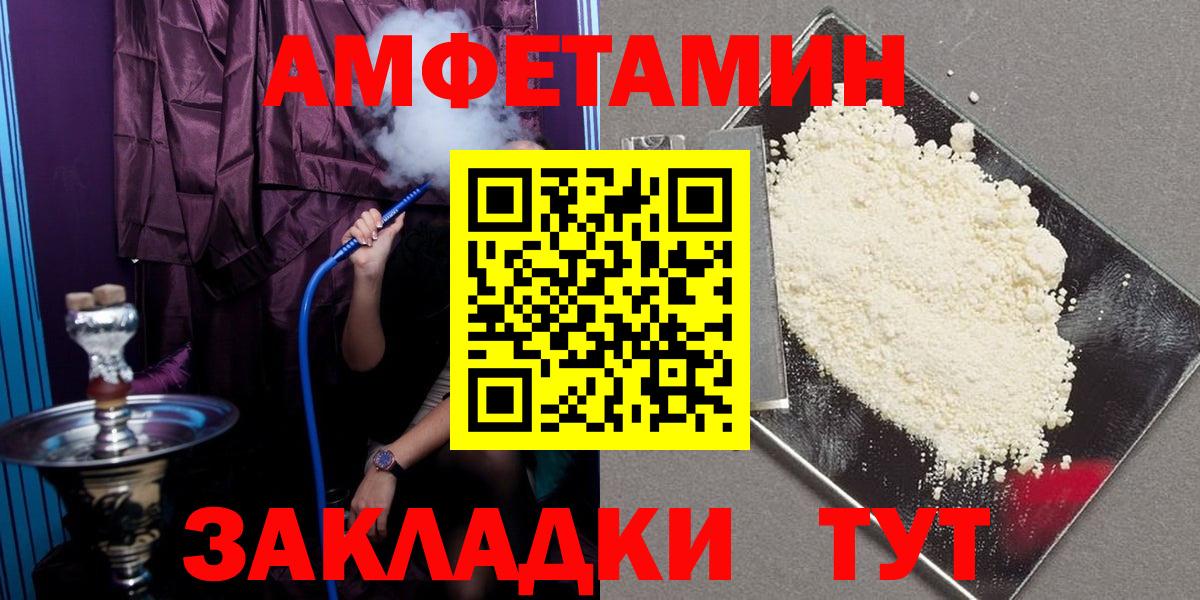 АМФЕТАМИН 98%  Вход с VPN  Амфетамин  Изобильный 