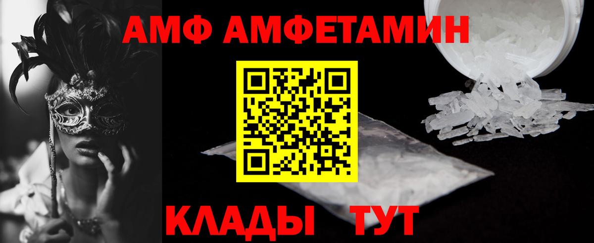 АМФЕТАМИН Розовый Изобильный