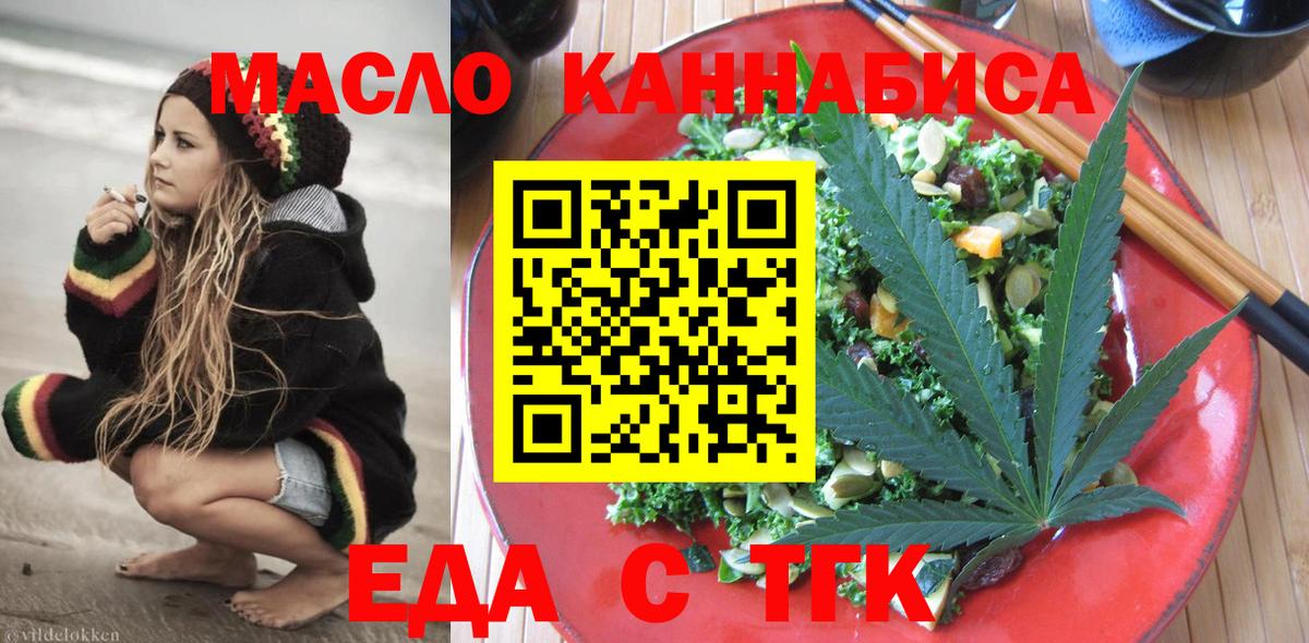 Cannafood конопля Изобильный