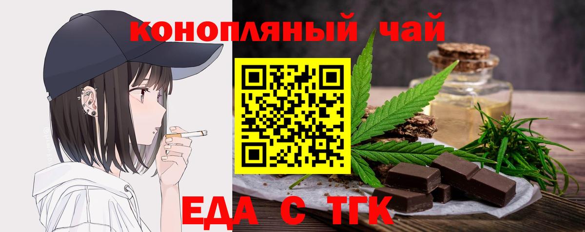 Изобильный  Еда ТГК конопля  Вход с VPN 