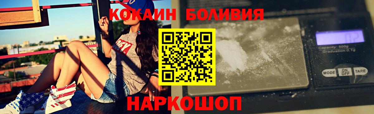Изобильный  Кокаин  Вход с VPN  КОКАИН Эквадор  купить  сайты  Cocaine 97% 