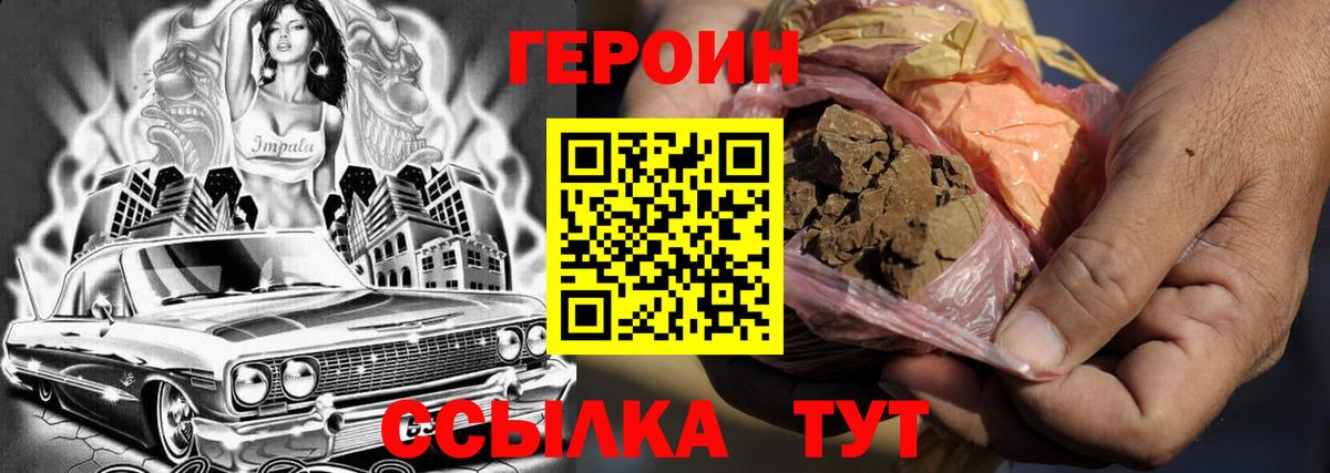 Героин  Вход с VPN  Изобильный  ГЕРОИН хмурый 