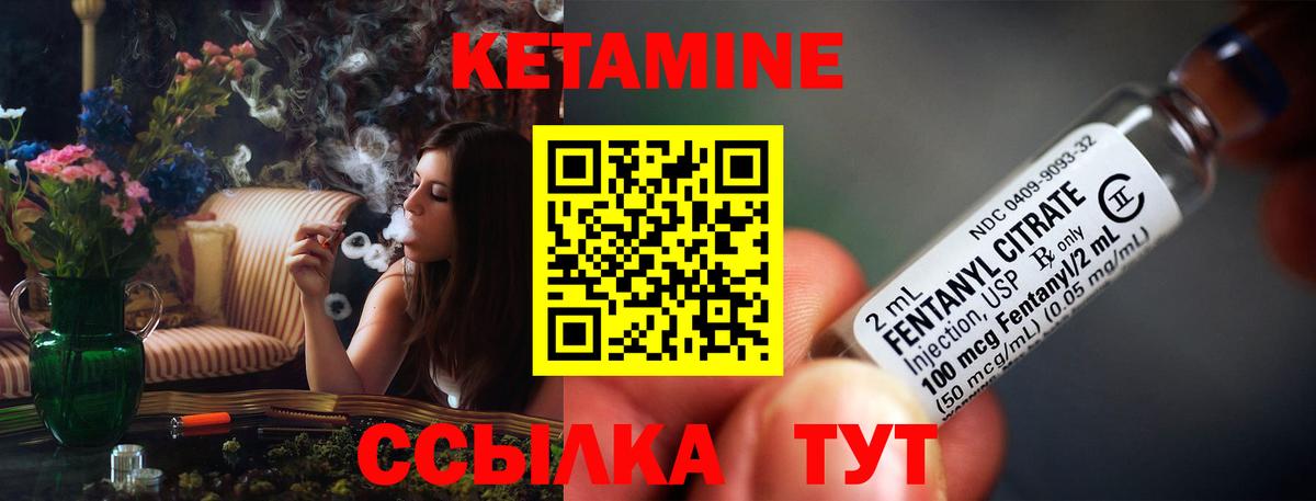 КЕТАМИН ketamine Изобильный