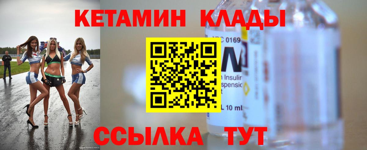 Изобильный  КЕТАМИН ketamine  КЕТАМИН ketamine  Вход с VPN 
