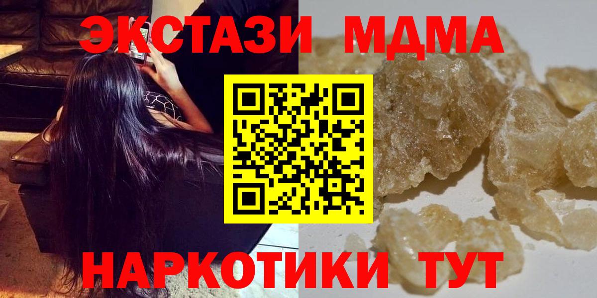 МДМА молли  МДМА молли  Вход с VPN  Изобильный 