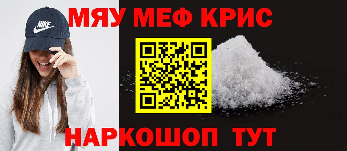 МЕФ VHQ  МЯУ-МЯУ 4 MMC  hydra сайт  Вход с VPN  Изобильный  Меф 