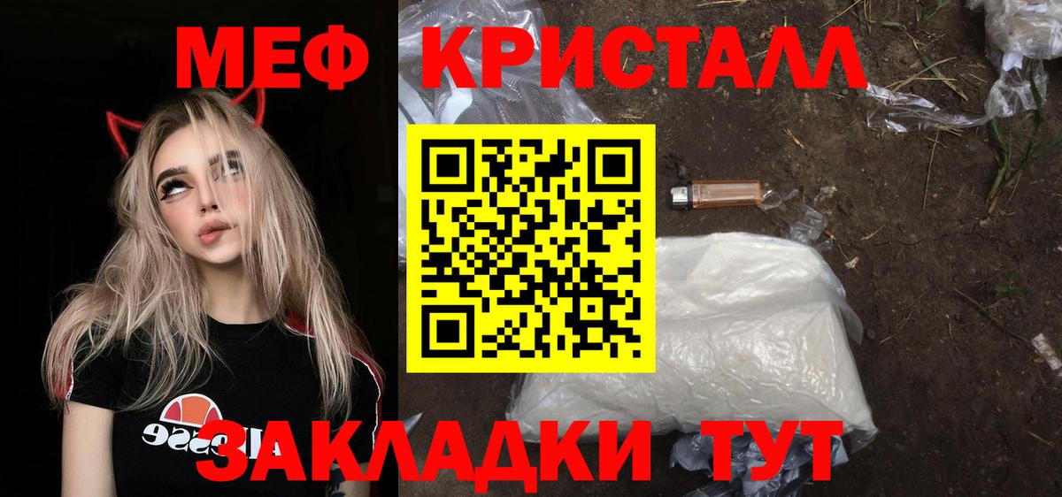 Меф мяу мяу мука Изобильный