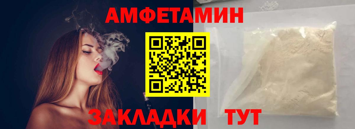 МЕТАМФЕТАМИН мет Изобильный