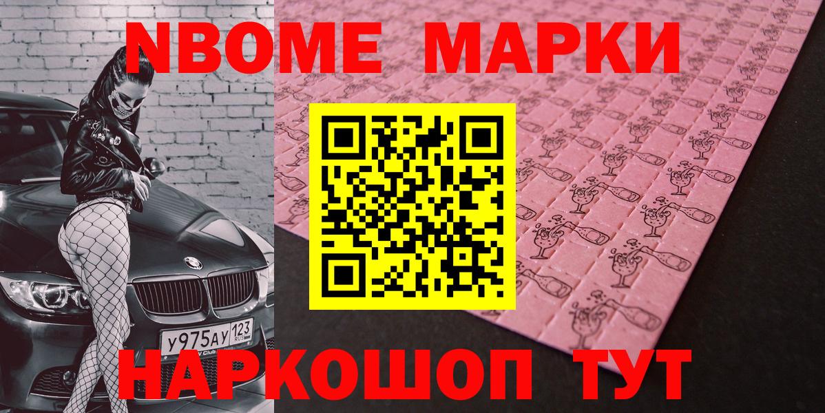 Марки N-bome 1,5мг Изобильный