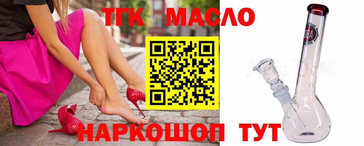 ТГК гашишное масло Изобильный