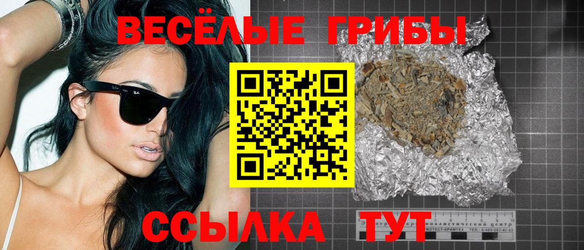 Псилоцибиновые грибы ЛСД  закладки  Изобильный  Галлюциногенные грибы Psilocybine cubensis  Вход с VPN 